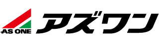 メーカー:アズワン