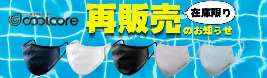 アプロンの売れ筋ユニフォーム