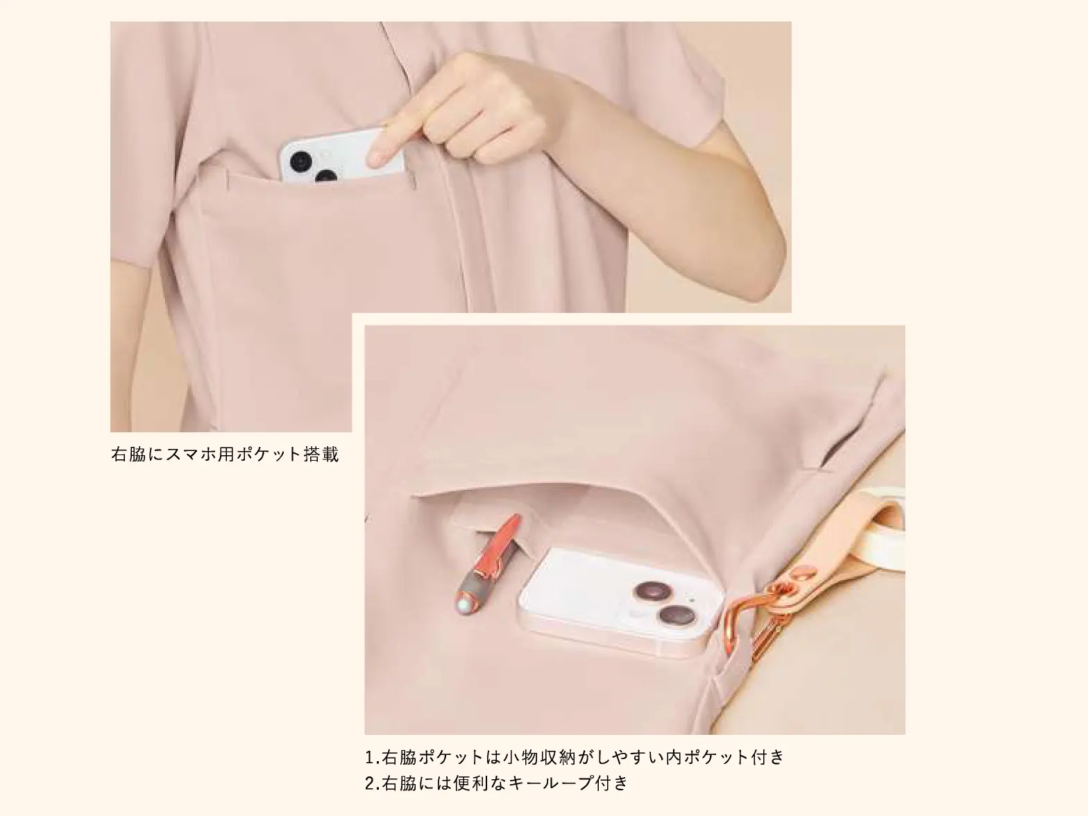 機能的なポケット