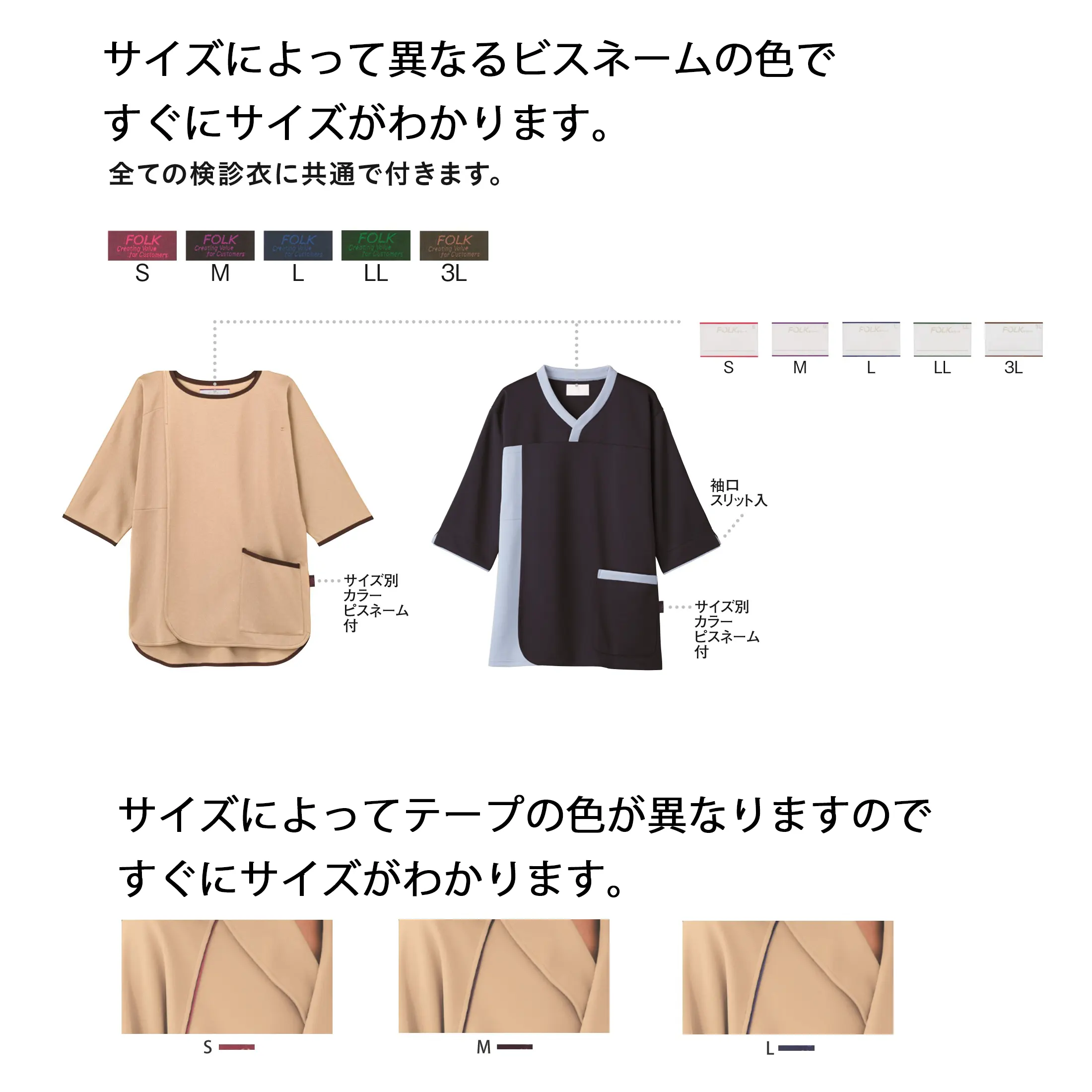 サイズ別カラーピスネーム・テープ